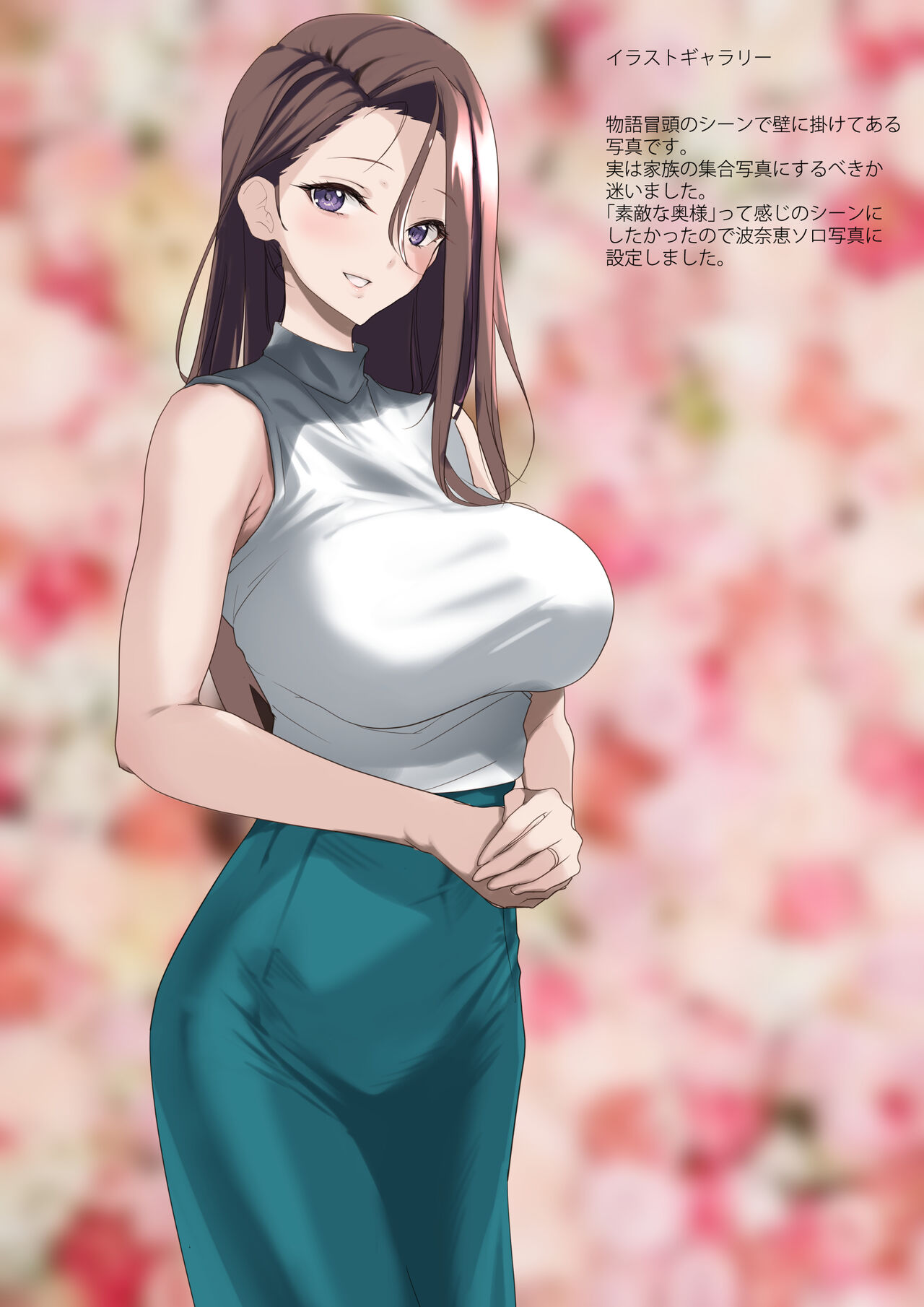 Mesu Buta Celeb to Doutei Sensei - Page 78