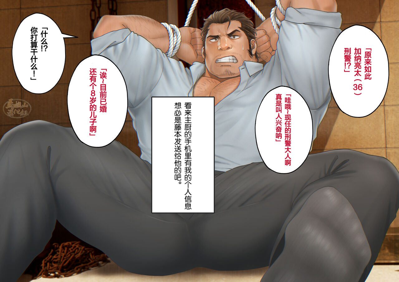 BREAKING Kankin Sareta Keiji no Matsuro | BREAKING 刑警惨遭囚禁的末路 - Page 20
