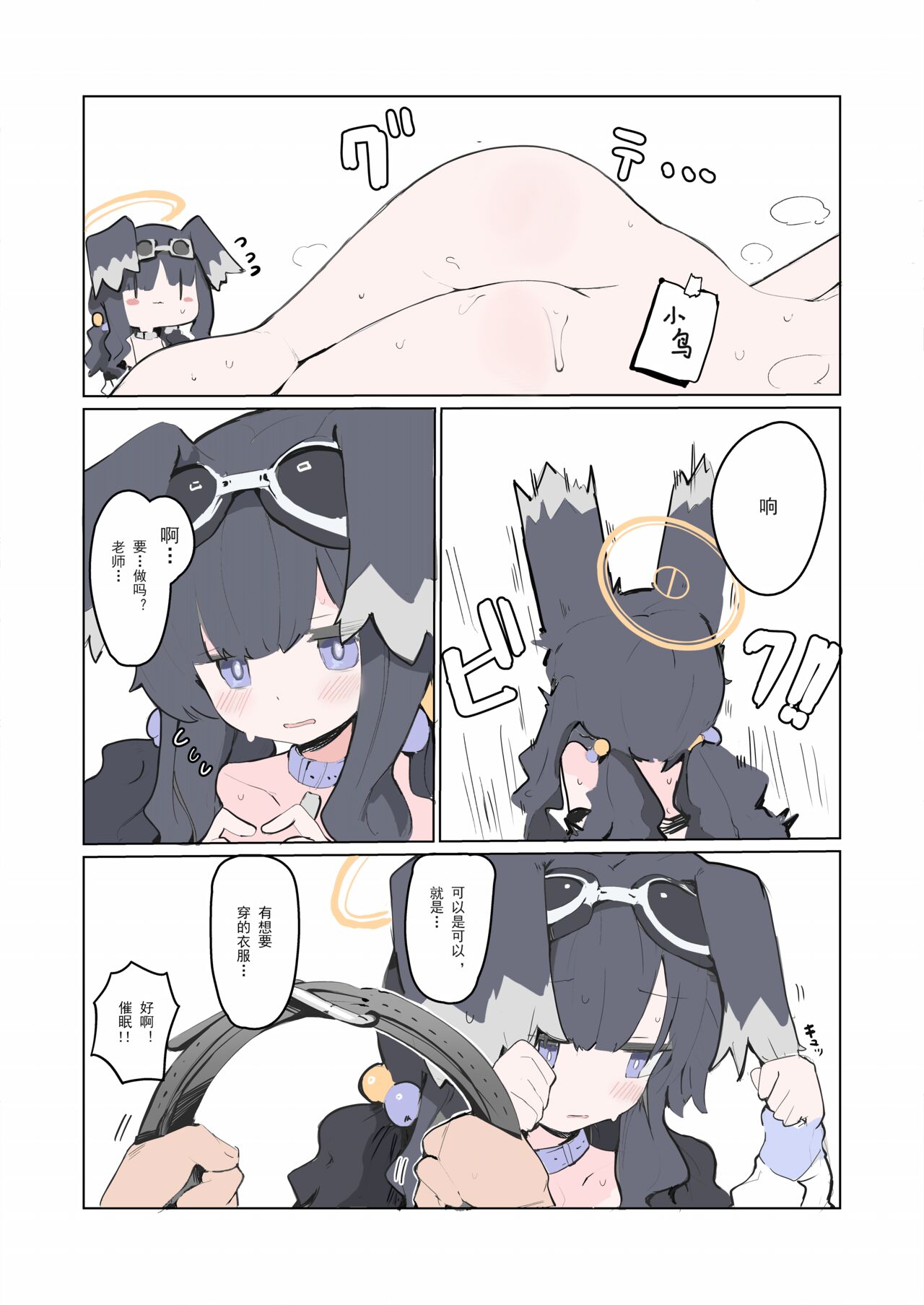 veritasu saiminn honn | 真理部催眠本 - Page 25