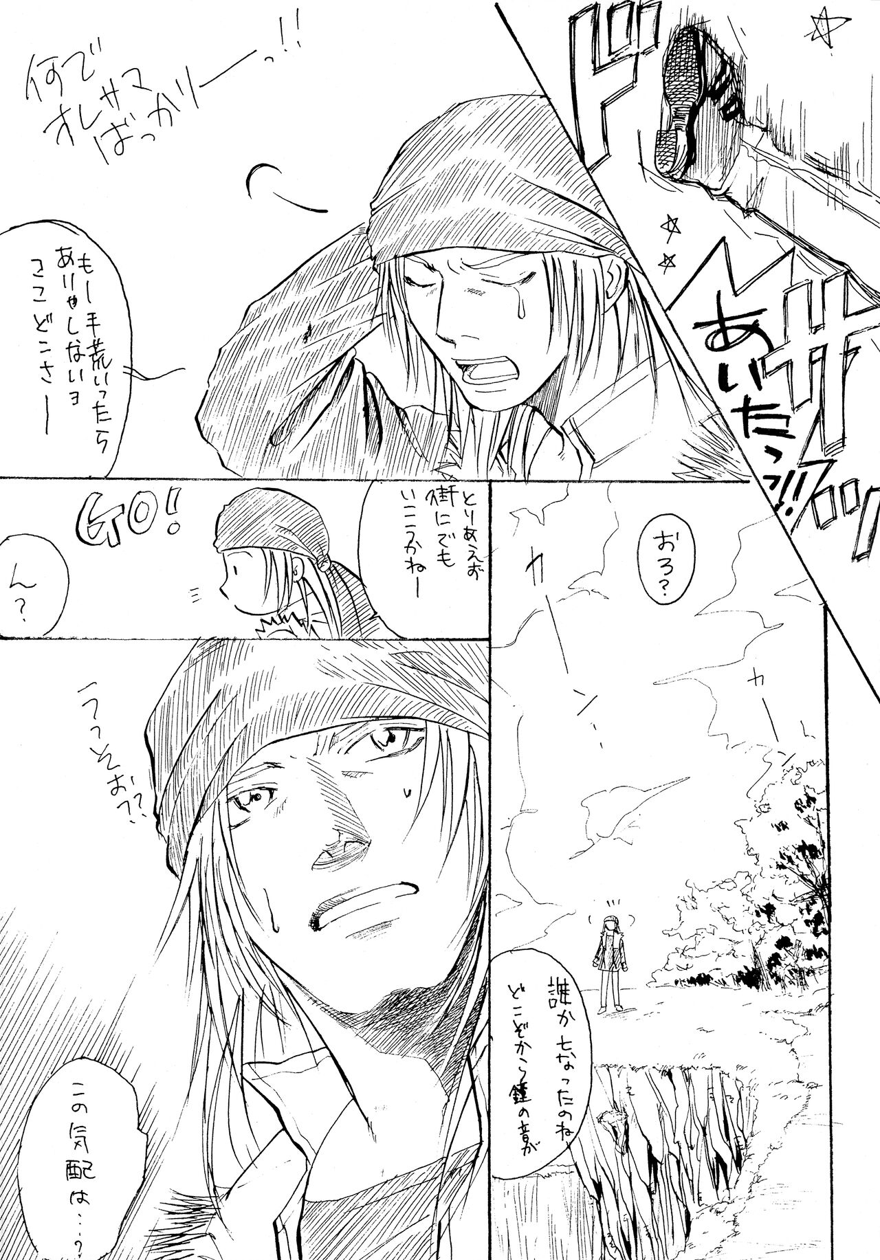 BurningCry Kaiteiban - Page 6