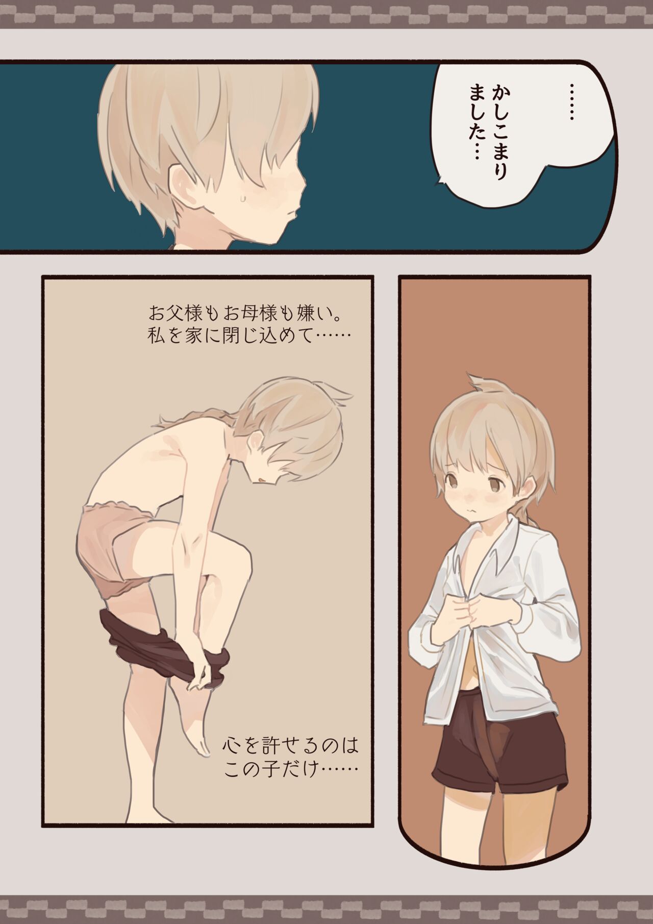 Boku wa Ojou-sama no Yotogi Yaku - Page 3