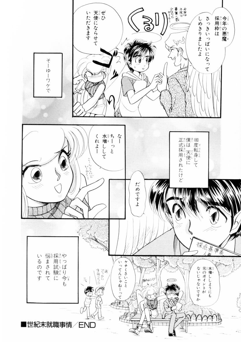 Seigi no Mikata mo Raku Janai - Page 123