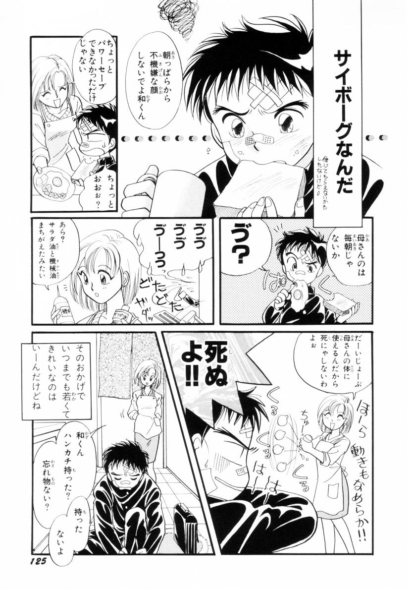 Seigi no Mikata mo Raku Janai - Page 126