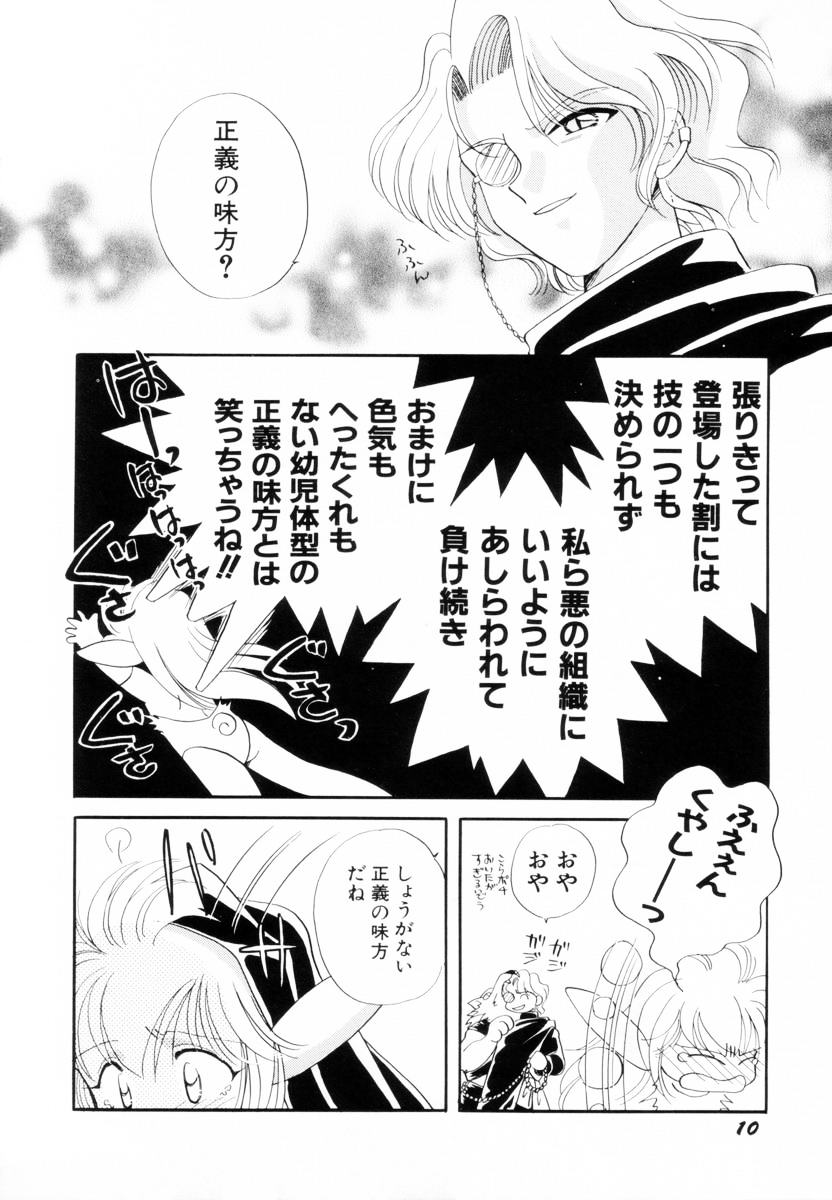 Seigi no Mikata mo Raku Janai - Page 13