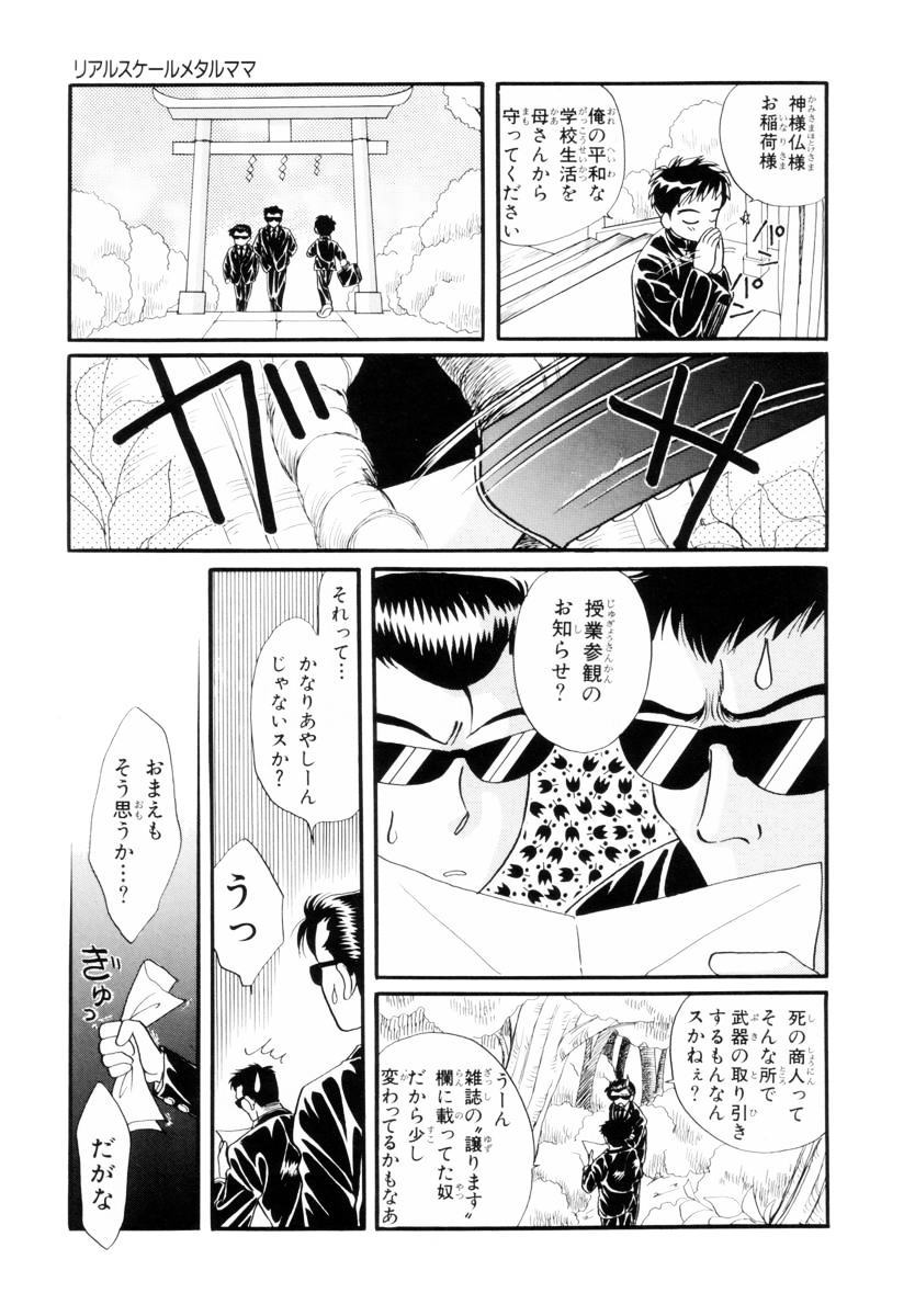 Seigi no Mikata mo Raku Janai - Page 130