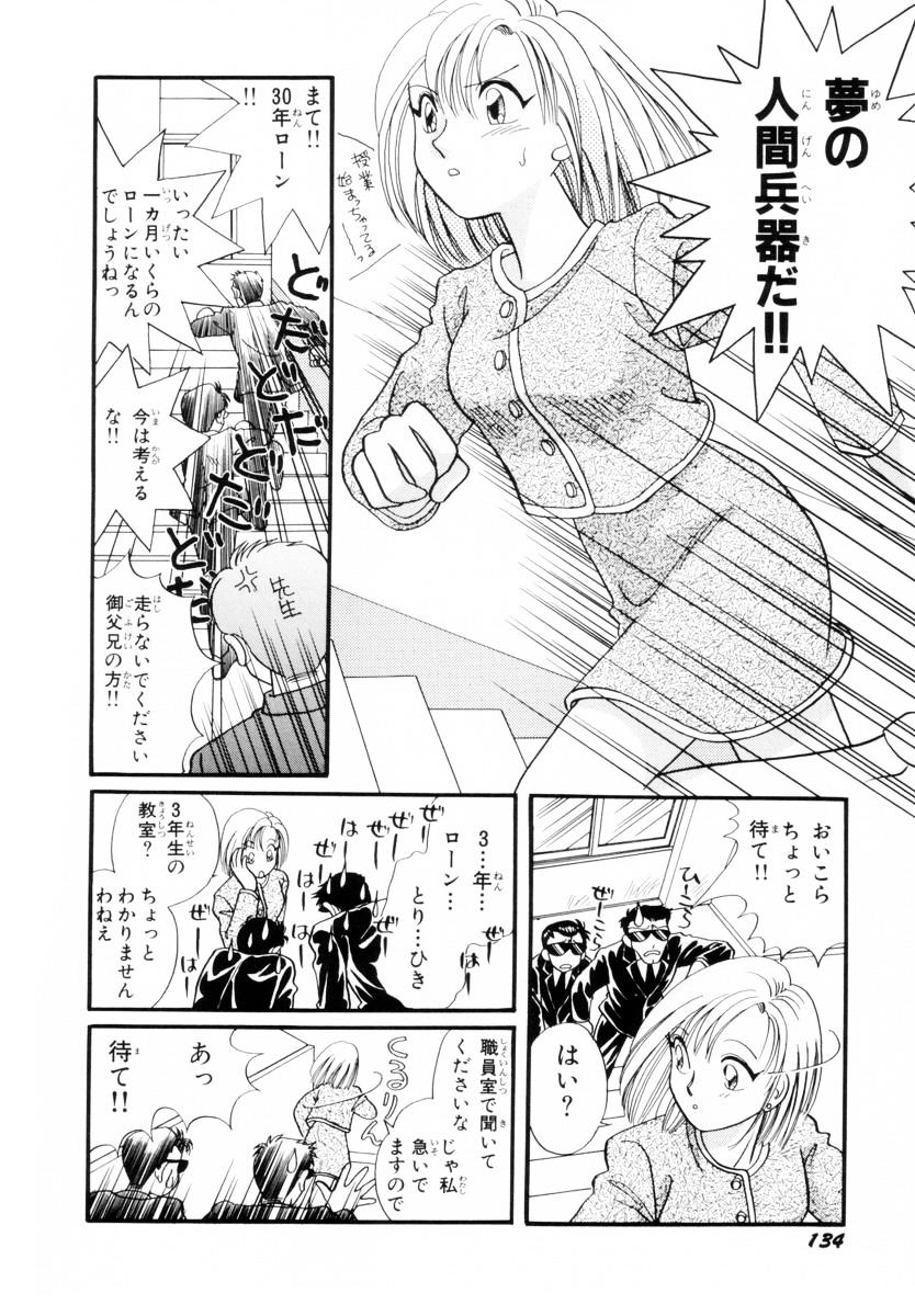 Seigi no Mikata mo Raku Janai - Page 135