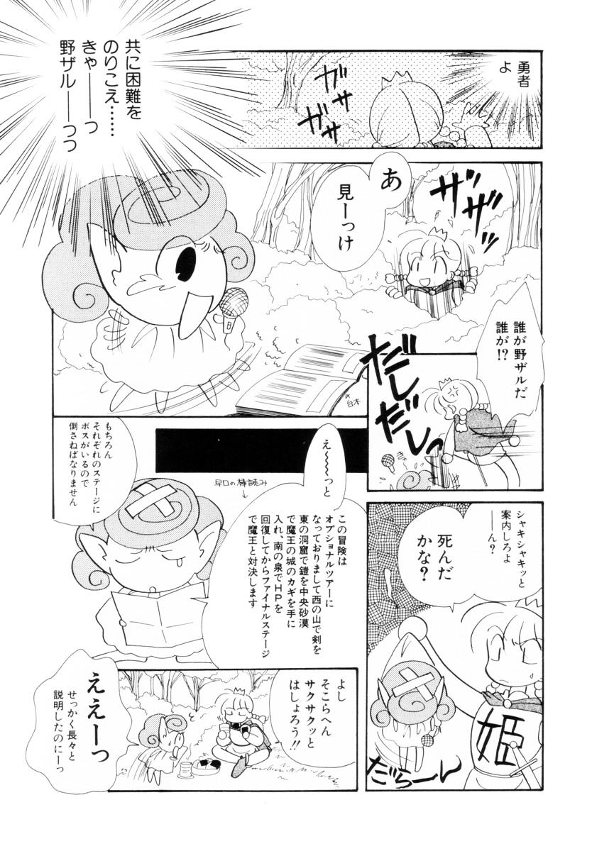Seigi no Mikata mo Raku Janai - Page 149