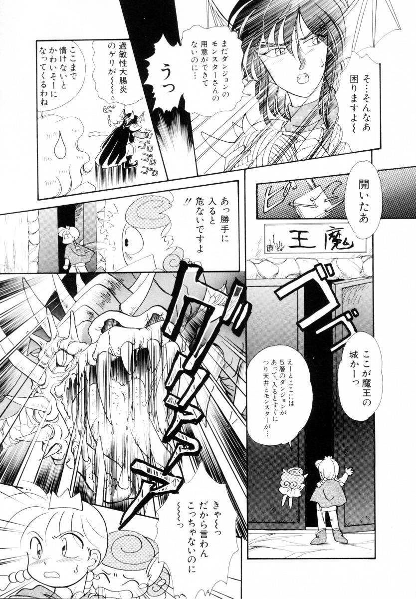 Seigi no Mikata mo Raku Janai - Page 153