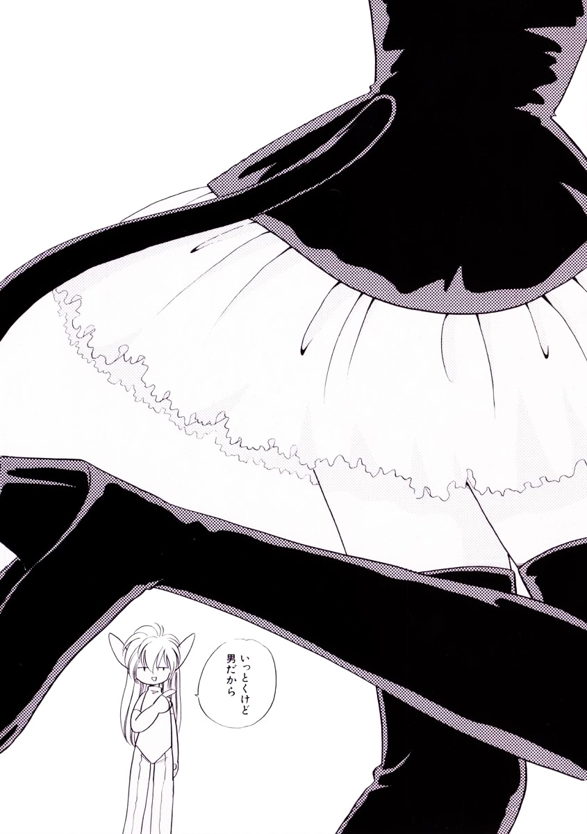 Seigi no Mikata mo Raku Janai - Page 165