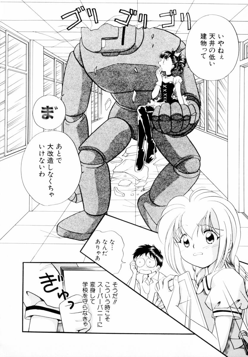Seigi no Mikata mo Raku Janai - Page 27