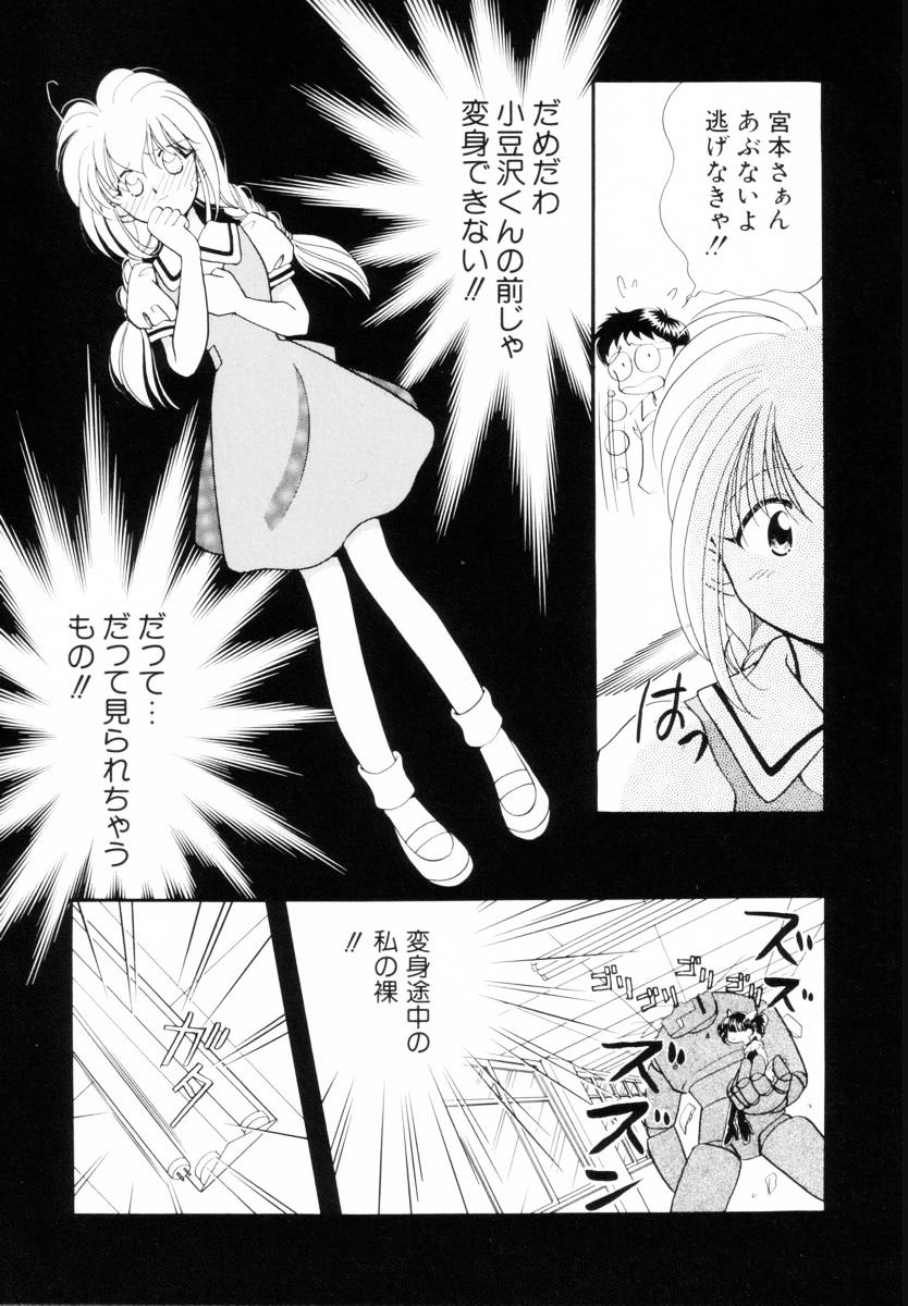 Seigi no Mikata mo Raku Janai - Page 28