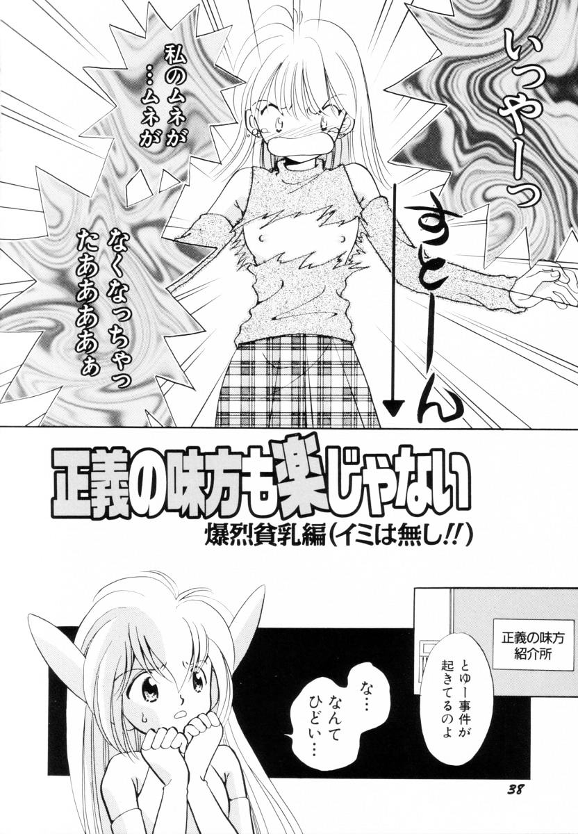 Seigi no Mikata mo Raku Janai - Page 40