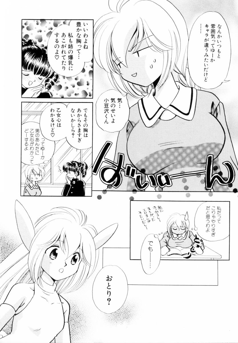 Seigi no Mikata mo Raku Janai - Page 42