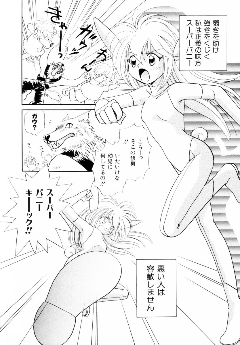 Seigi no Mikata mo Raku Janai - Page 9