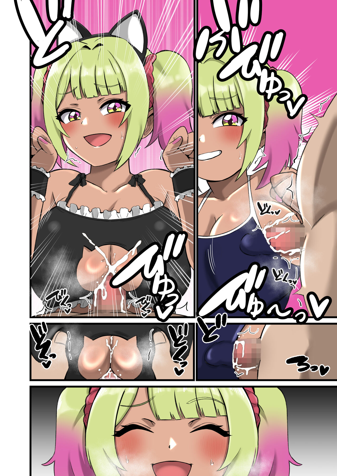 A Gal Who Tempts Uncles with Paizuri - Page 44