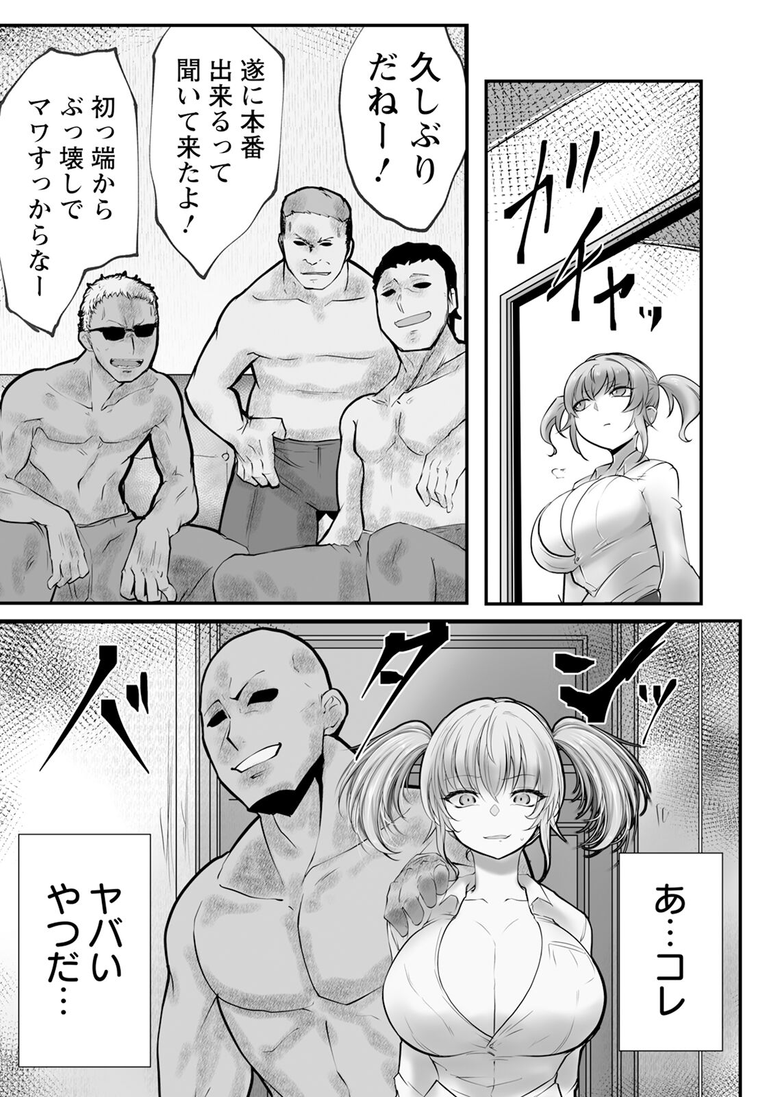 ANGEL Club 2024-04 - Page 387