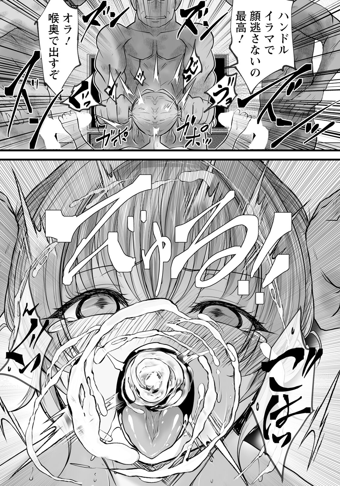 ANGEL Club 2024-04 - Page 389
