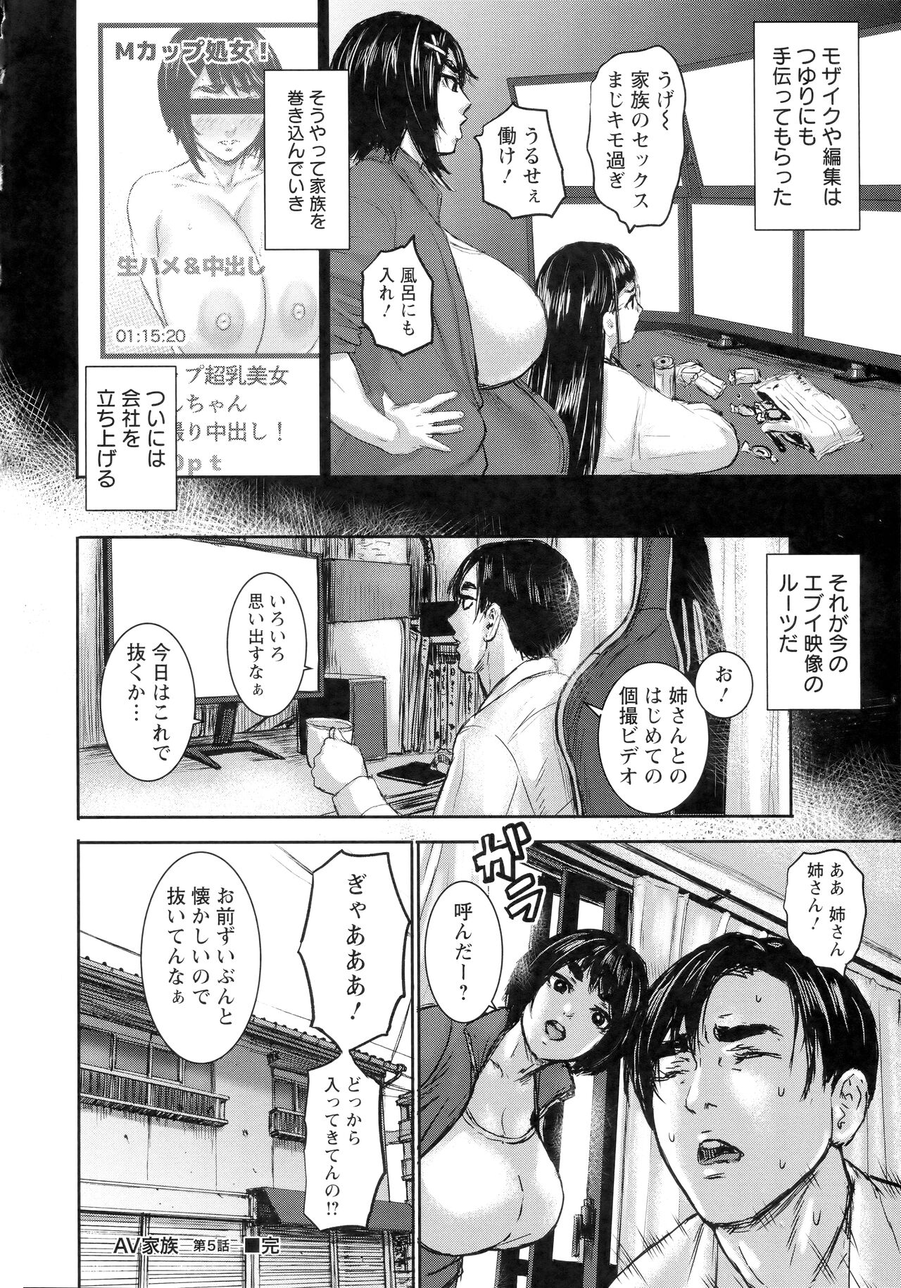 AV Family + bonuses - Page 121