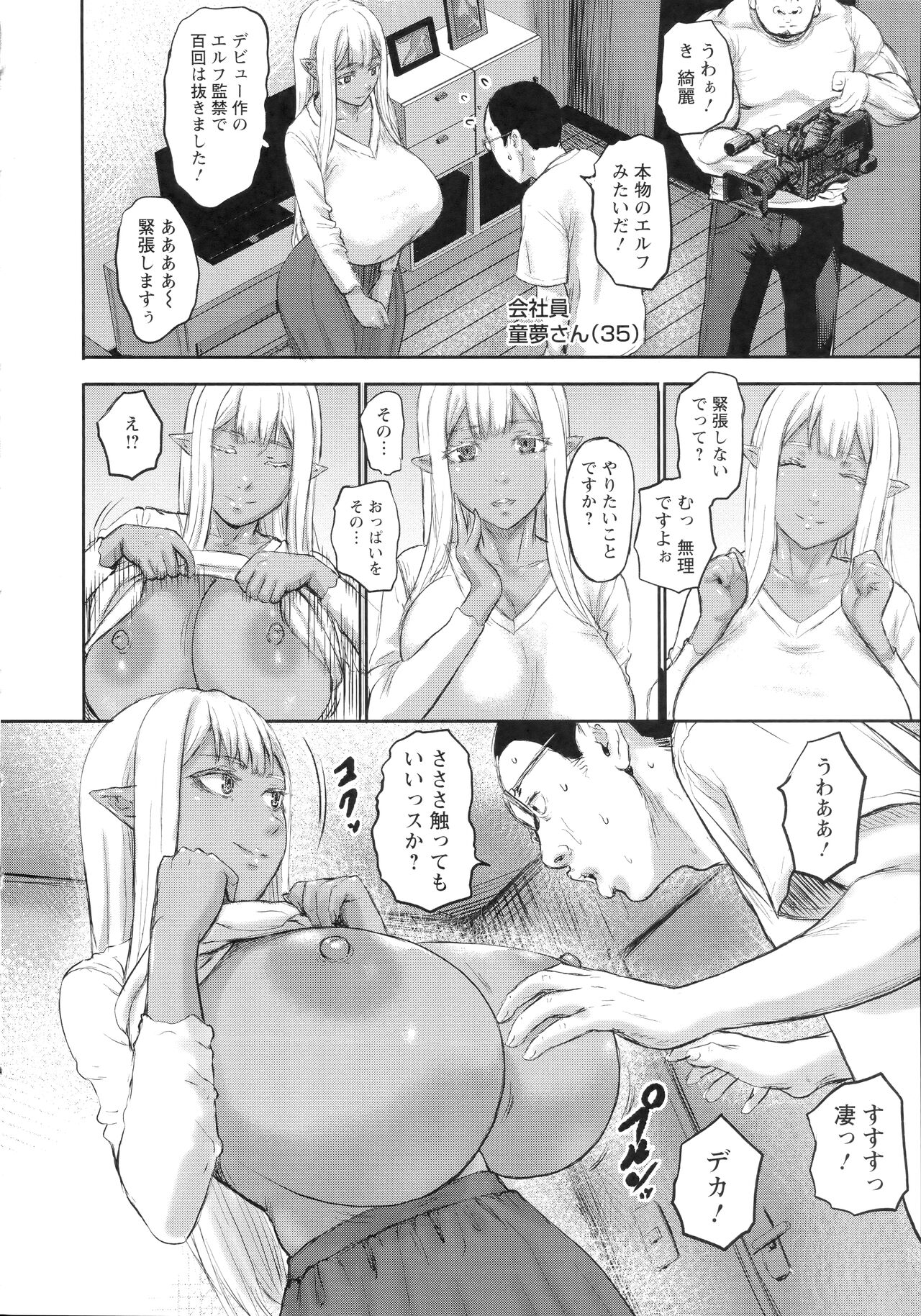 AV Family + bonuses - Page 123