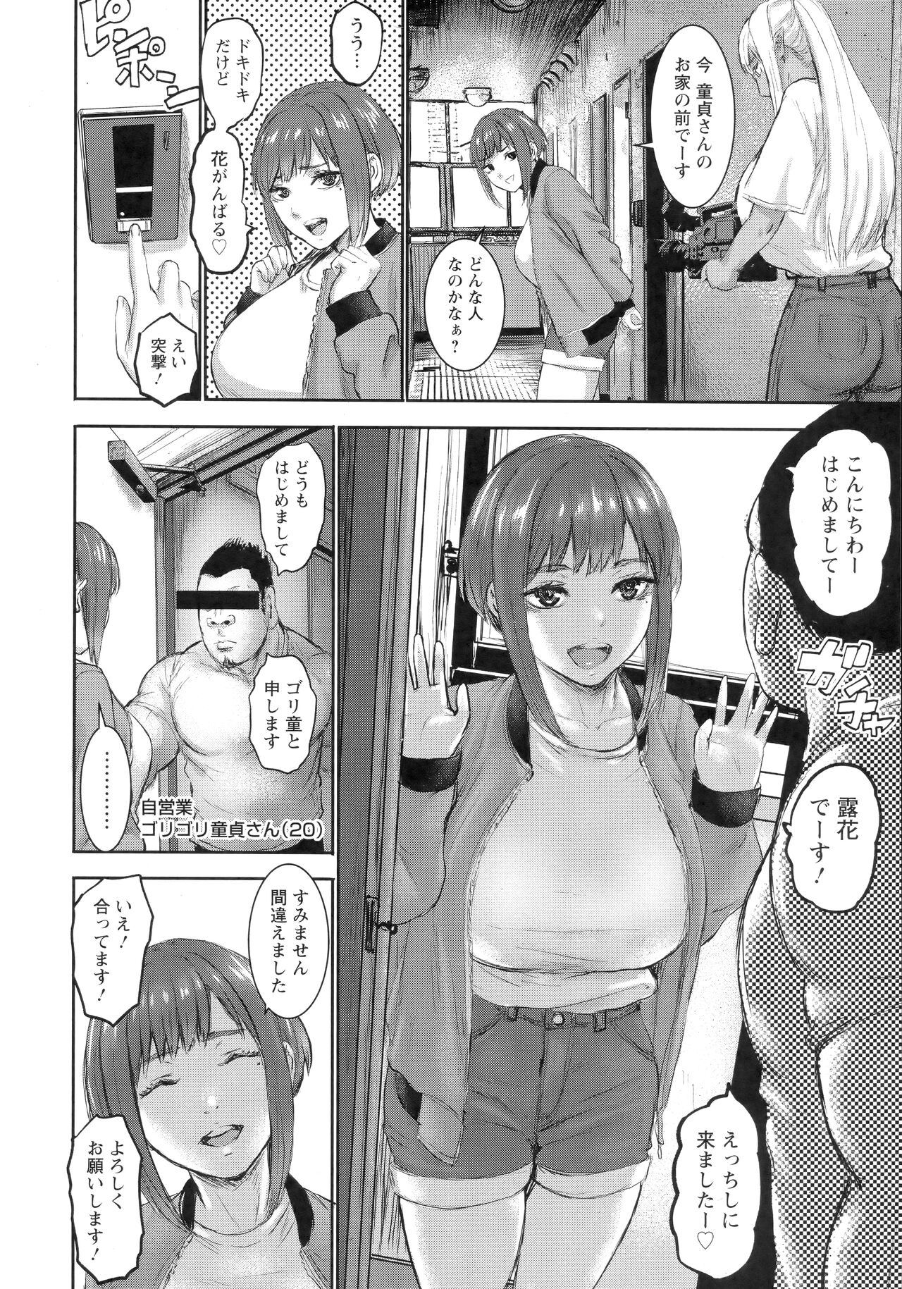 AV Family + bonuses - Page 131