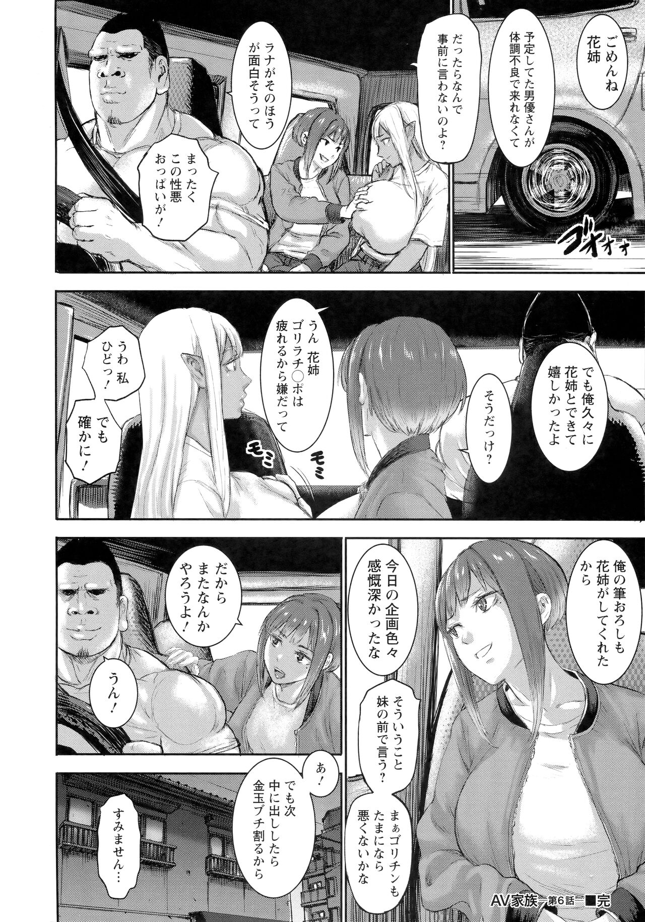 AV Family + bonuses - Page 141