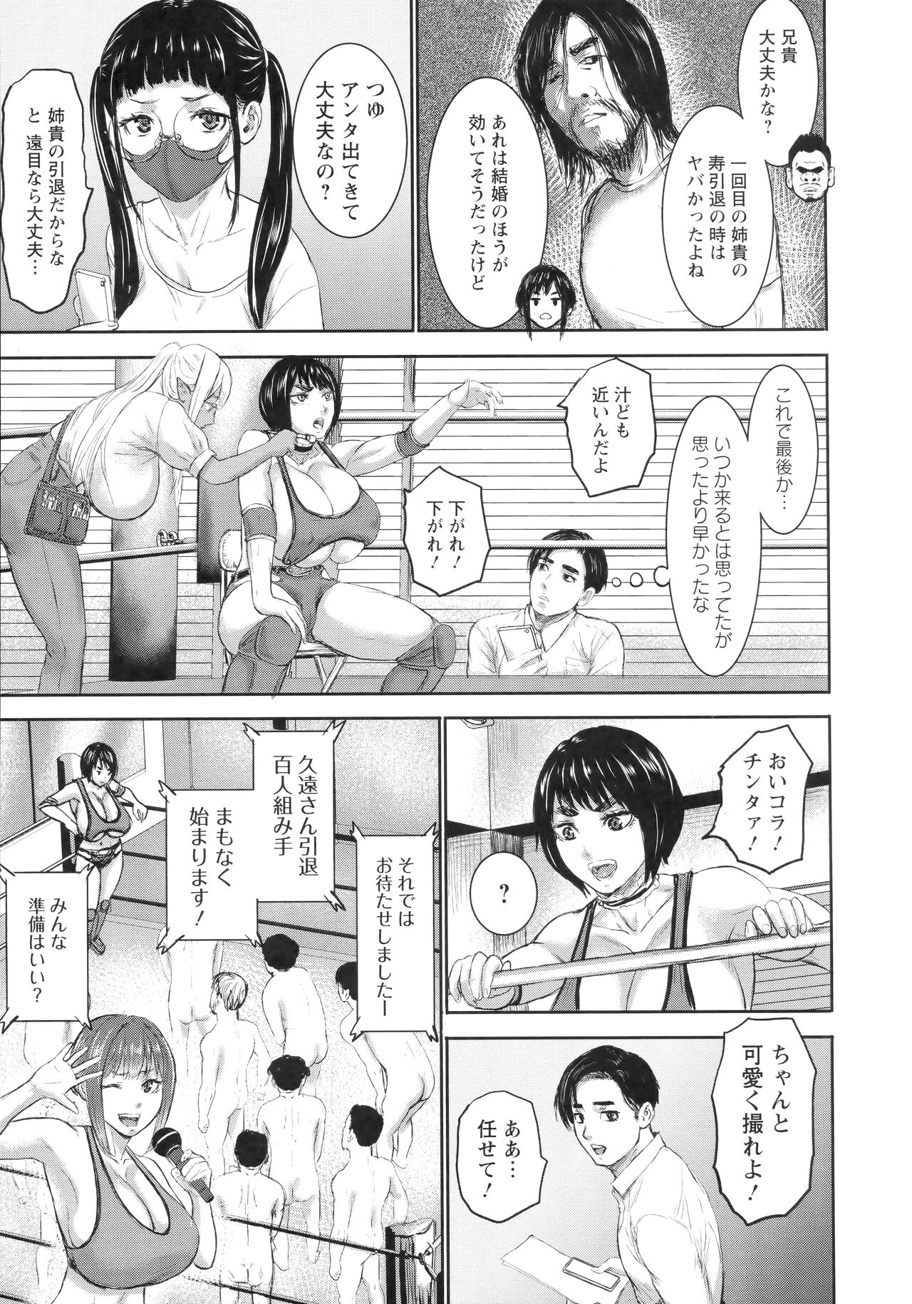 AV Family + bonuses - Page 164
