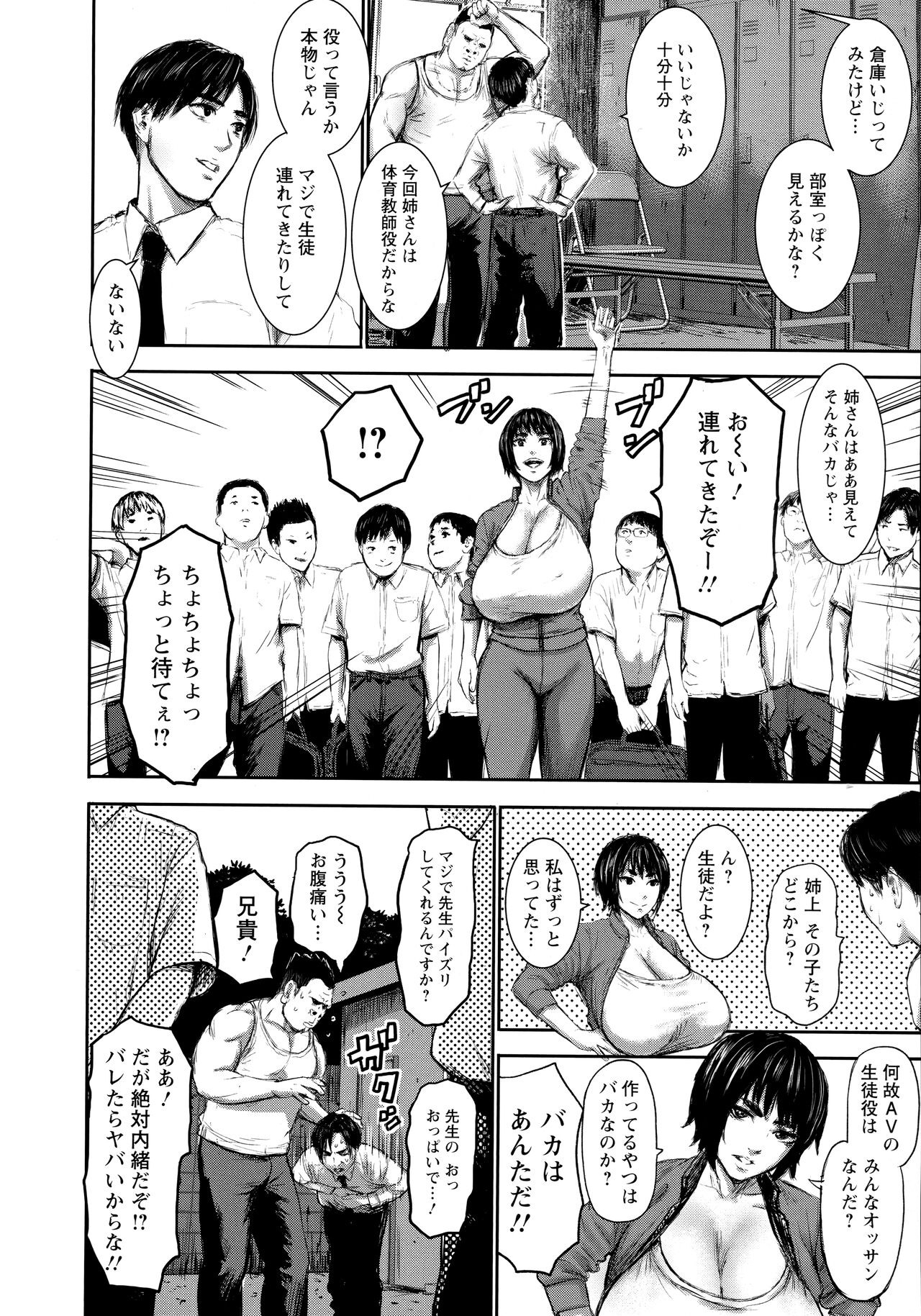 AV Family + bonuses - Page 19