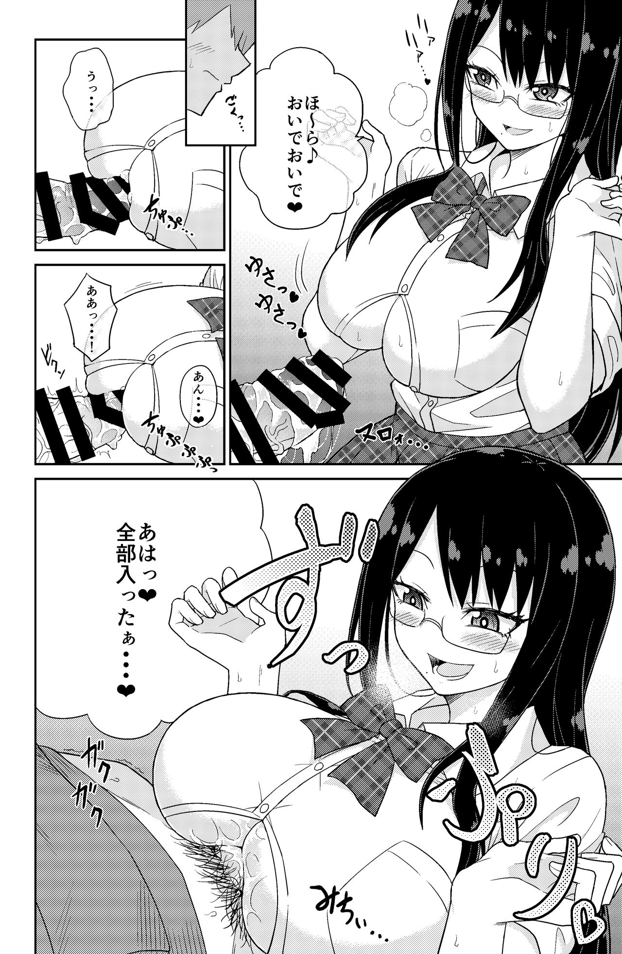 Paizuri Rental Girlfriend - Page 10
