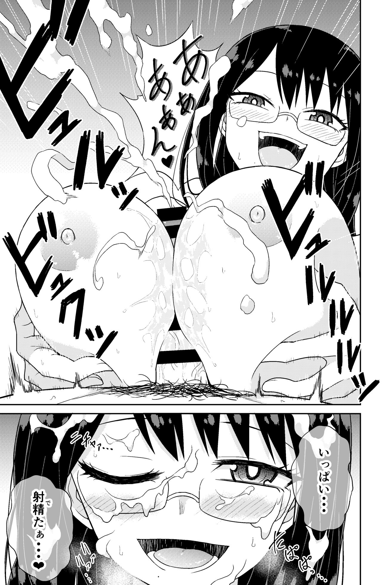 Paizuri Rental Girlfriend - Page 17