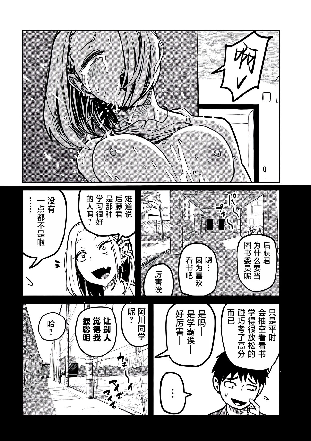 だれでも抱けるキミが好き | 喜欢来者不拒的你 - Page 122