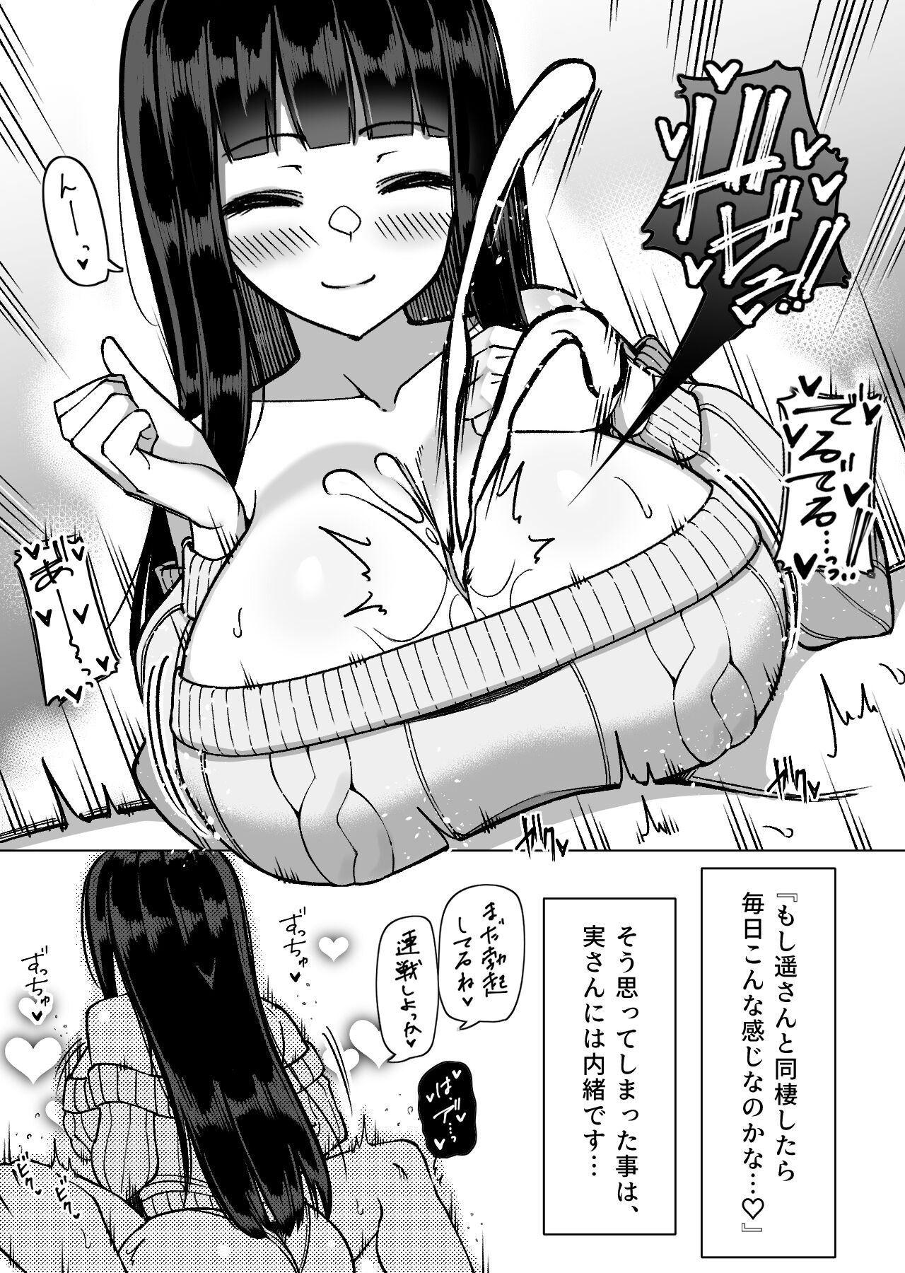 Daily Sleepover With Big-breasted Girls - Page 12