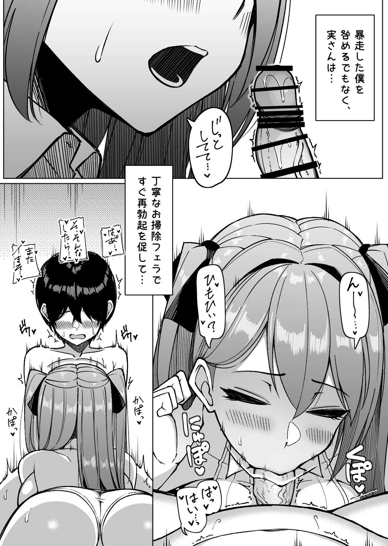 Daily Sleepover With Big-breasted Girls - Page 25