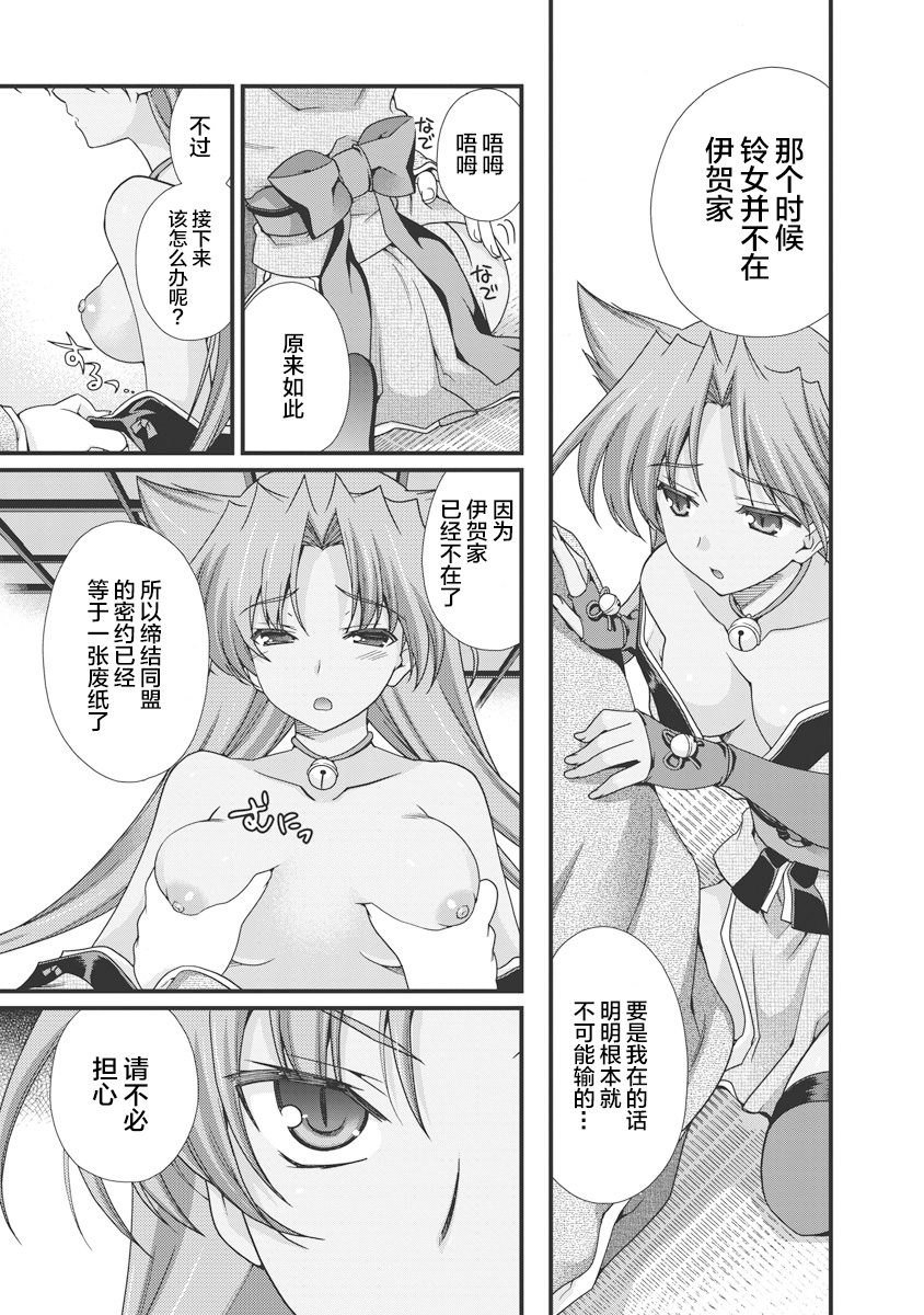Sengoku Rance Vol.3 - Page 16