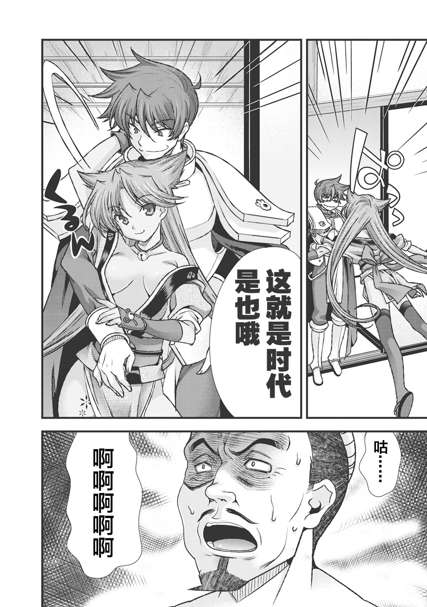 Sengoku Rance Vol.3 - Page 188