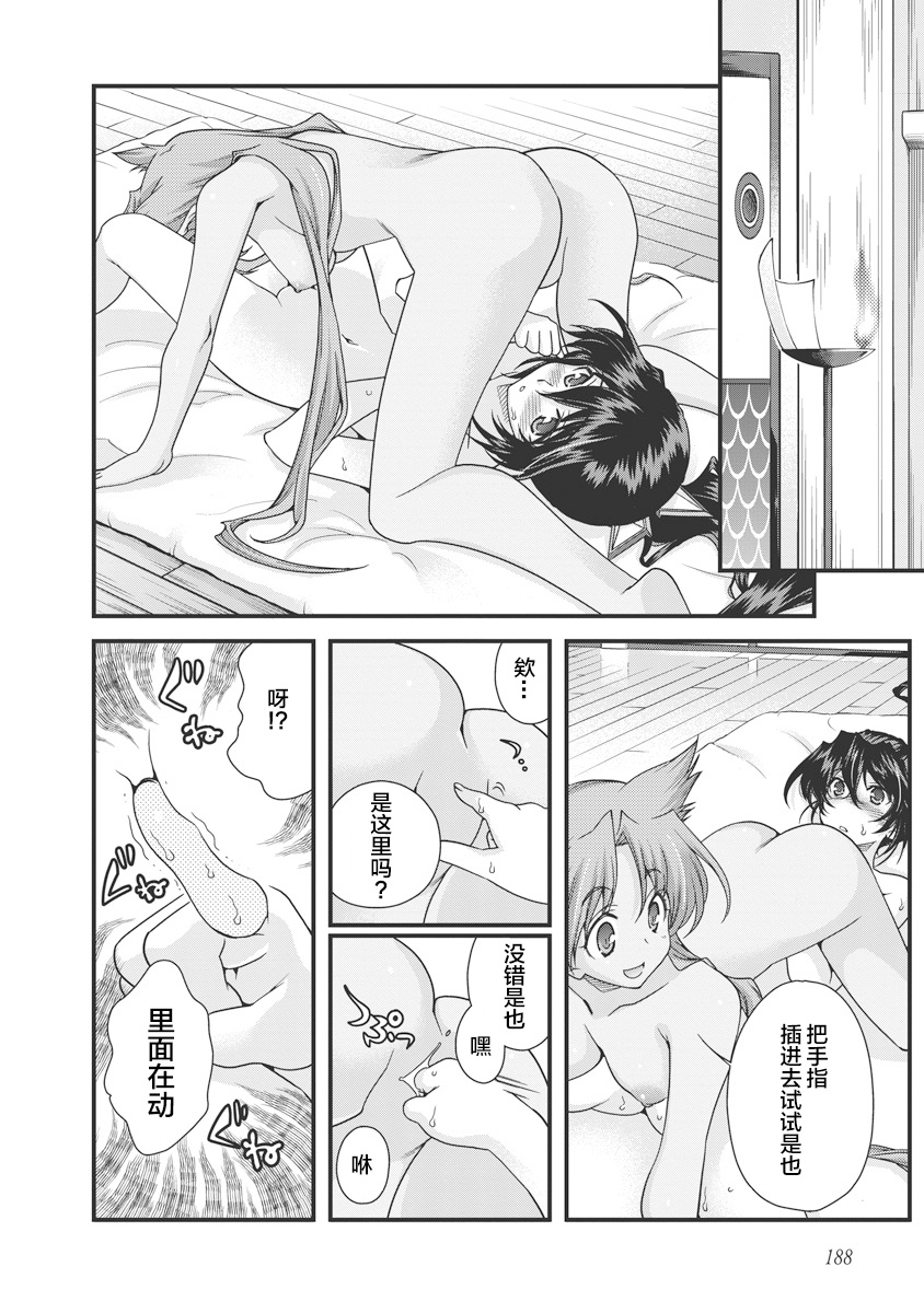Sengoku Rance Vol.3 - Page 198