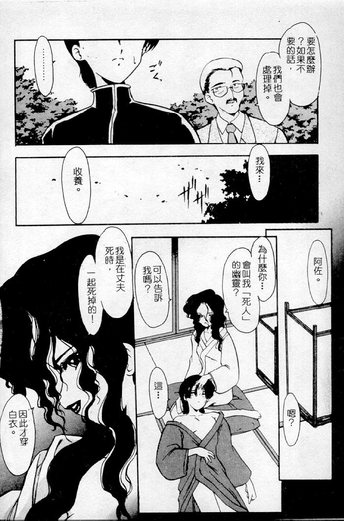 Meikai Ningyou - Page 12