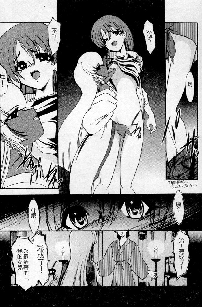Meikai Ningyou - Page 124