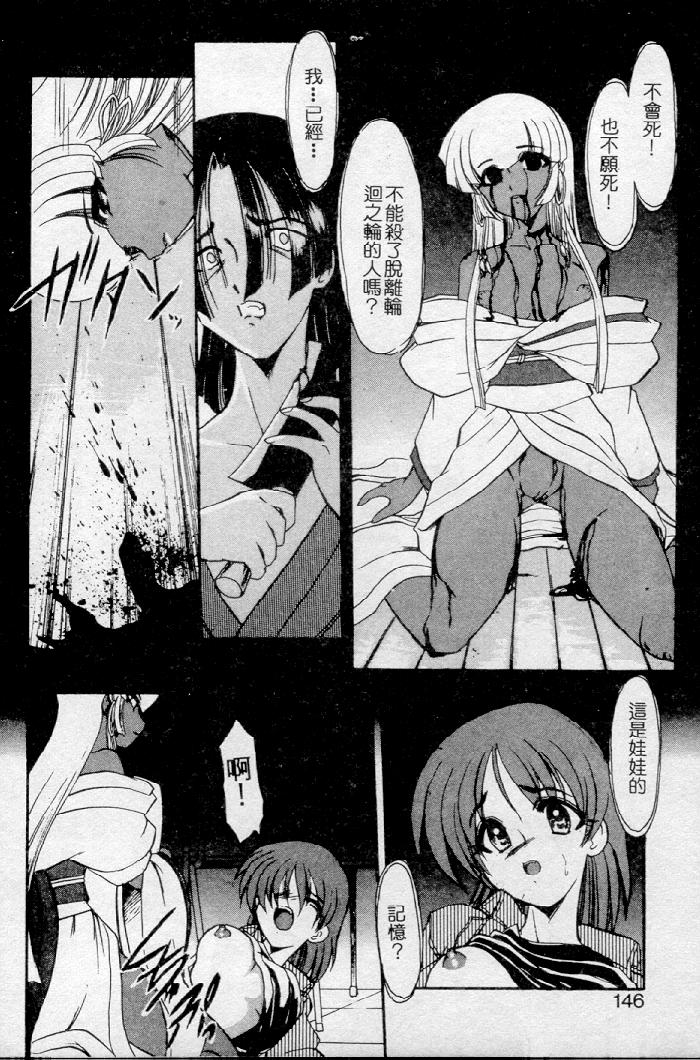Meikai Ningyou - Page 126