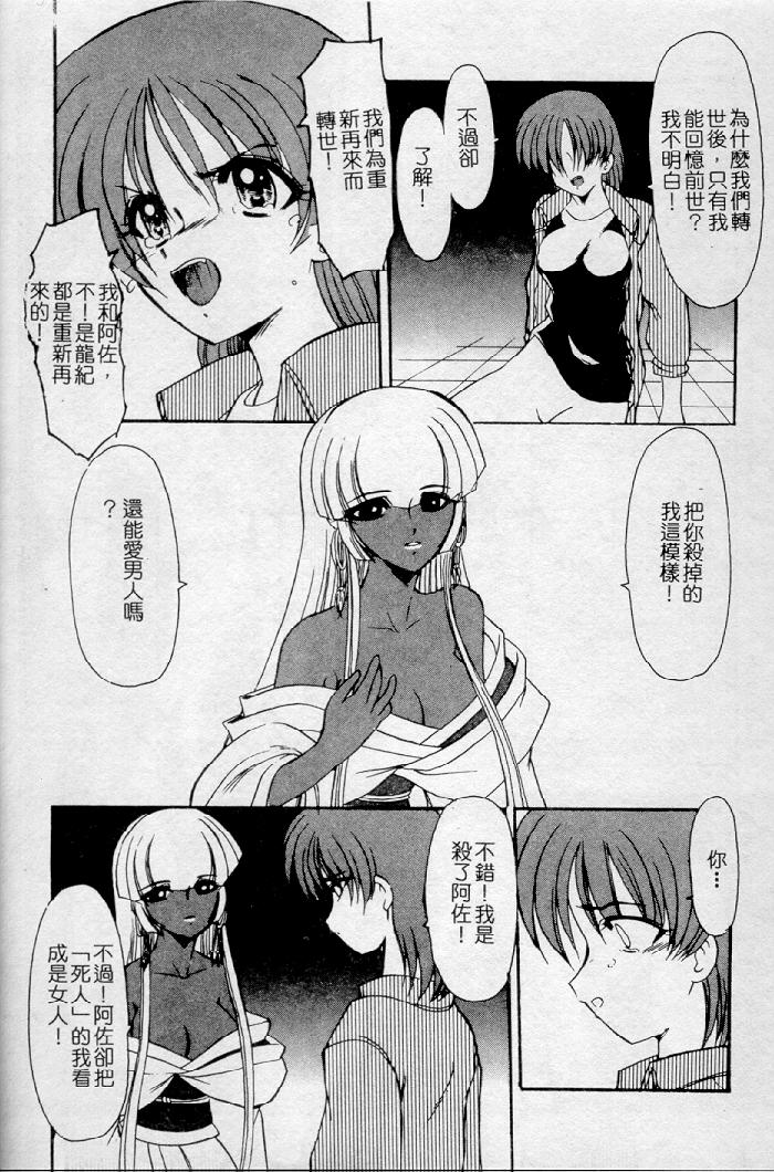 Meikai Ningyou - Page 129