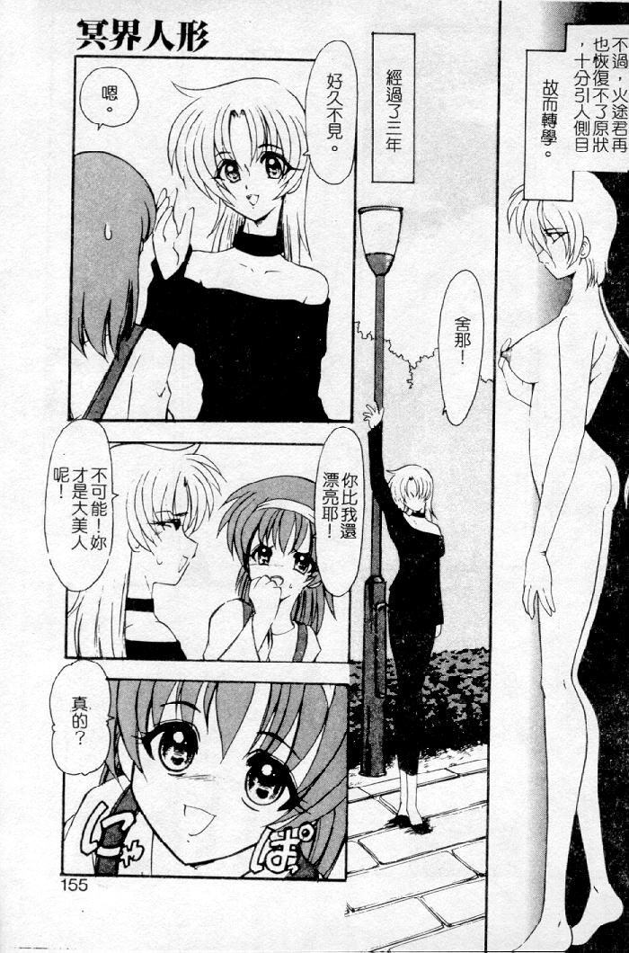 Meikai Ningyou - Page 135