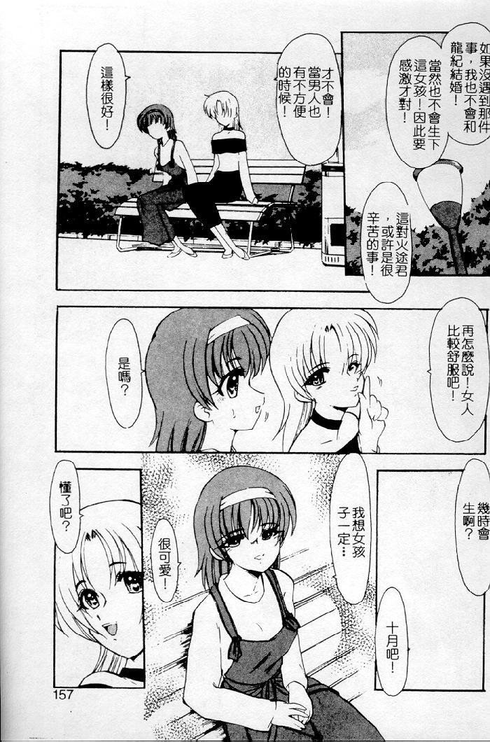 Meikai Ningyou - Page 137