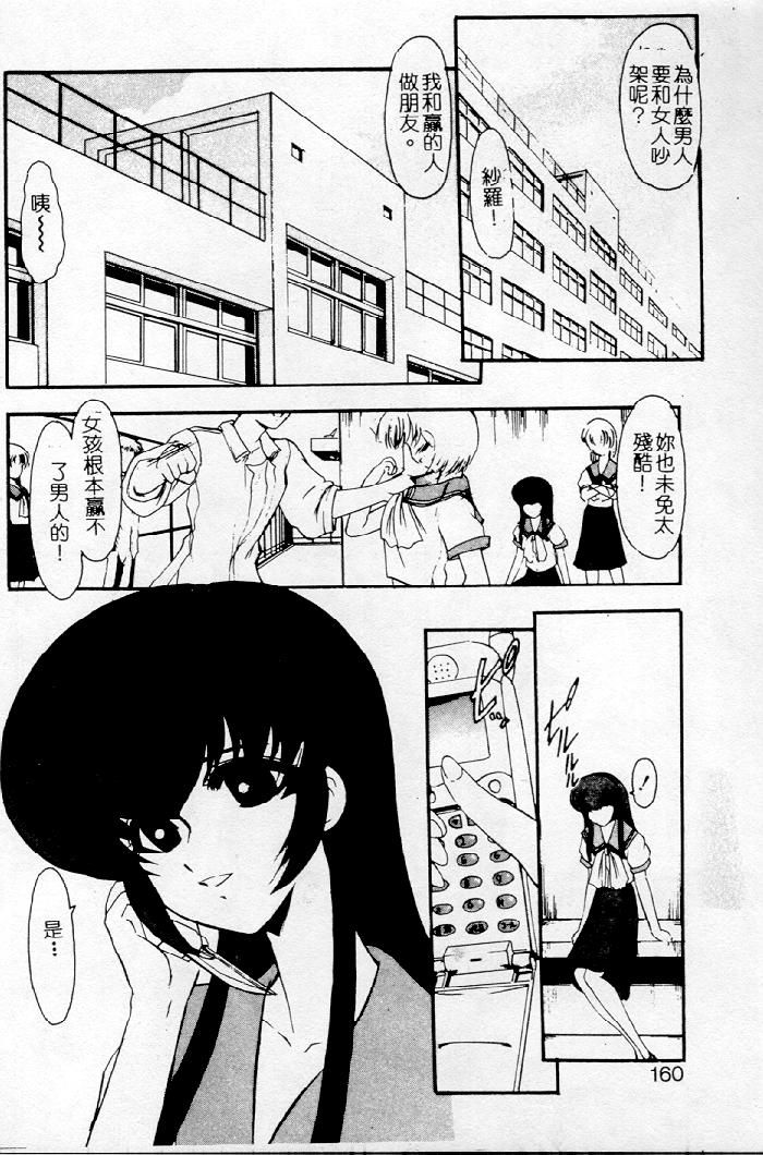 Meikai Ningyou - Page 140