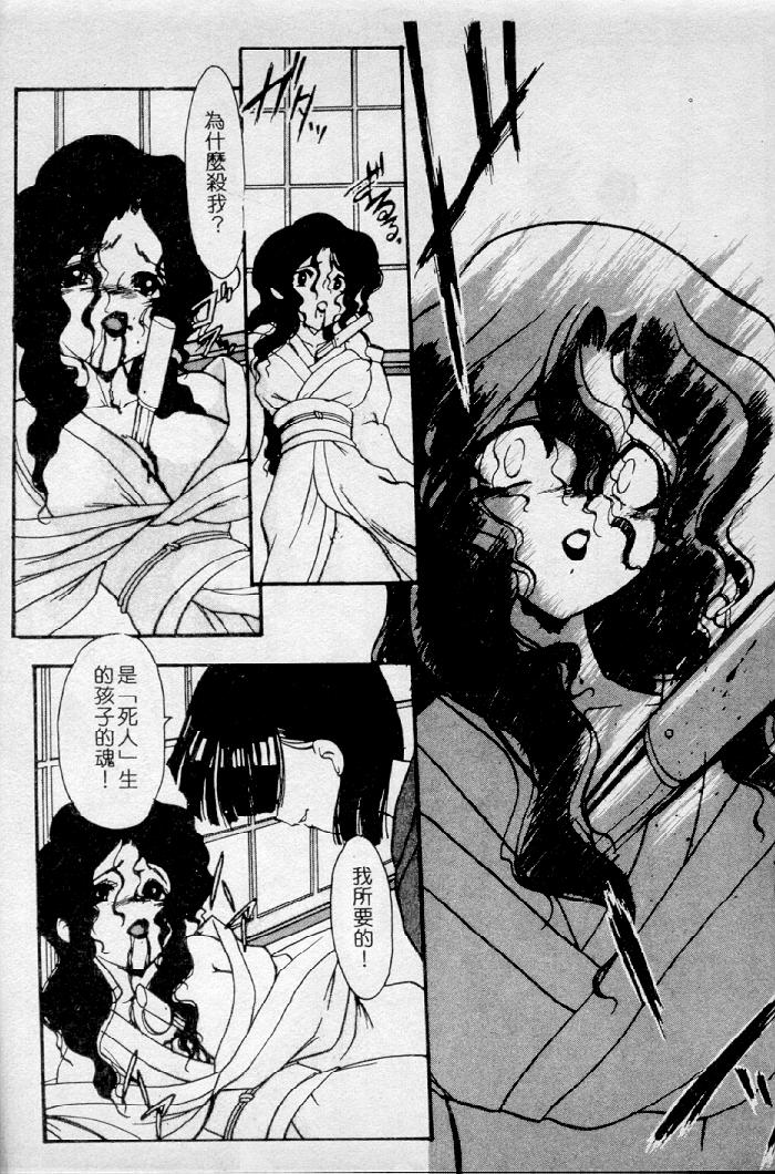 Meikai Ningyou - Page 15