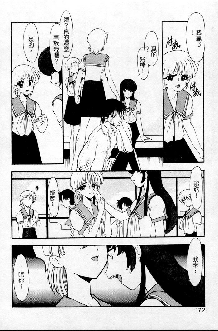 Meikai Ningyou - Page 152