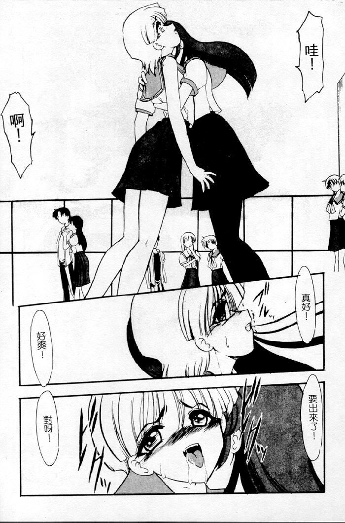 Meikai Ningyou - Page 153