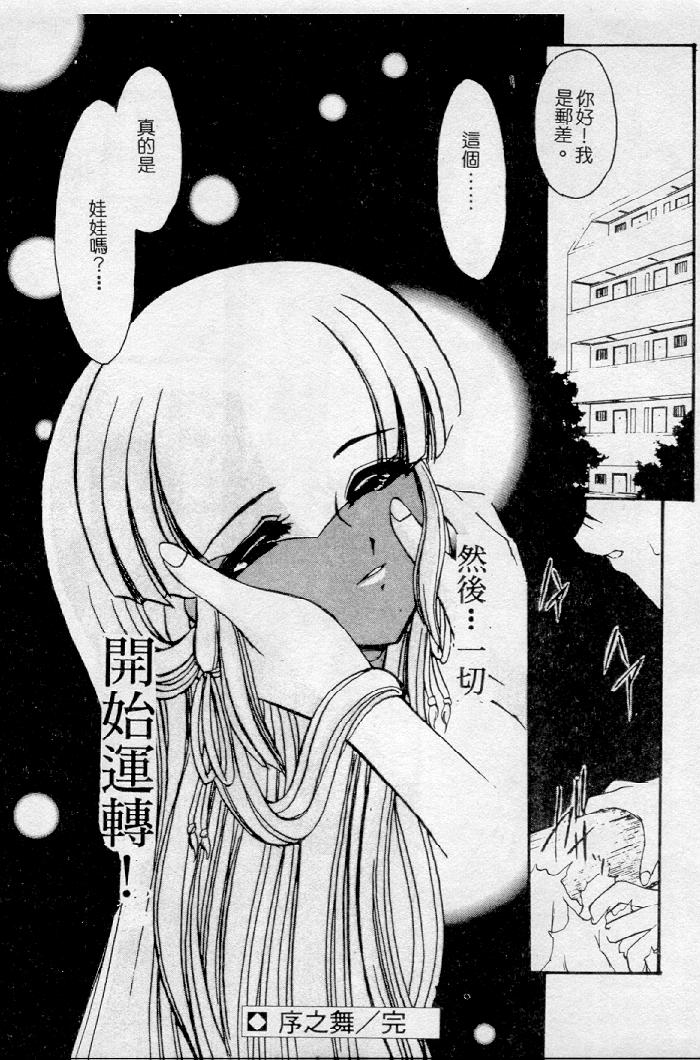 Meikai Ningyou - Page 18