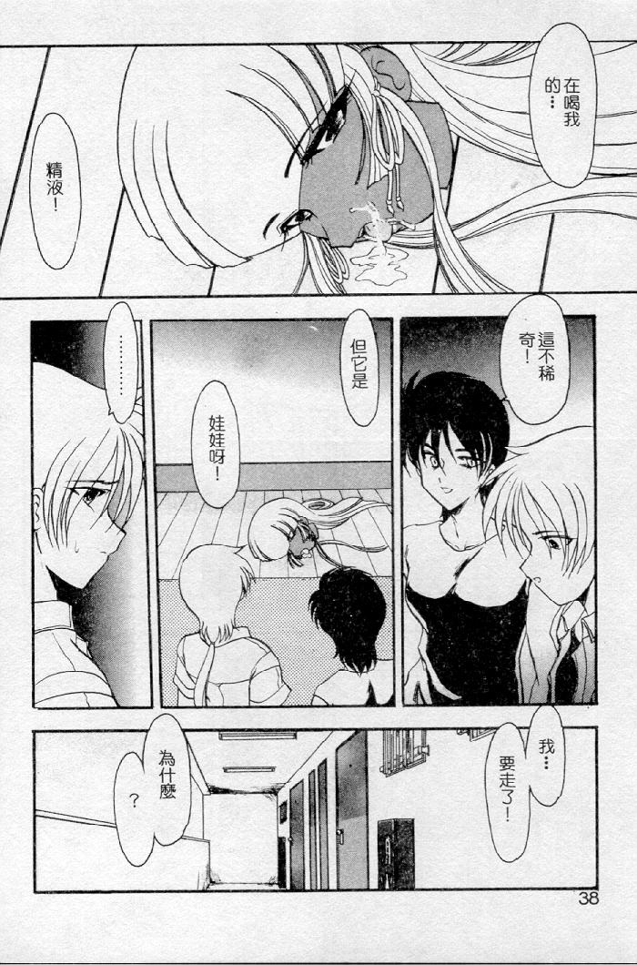 Meikai Ningyou - Page 34