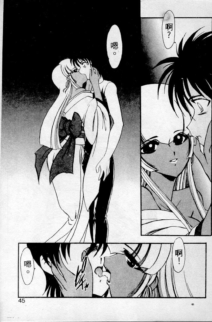 Meikai Ningyou - Page 41