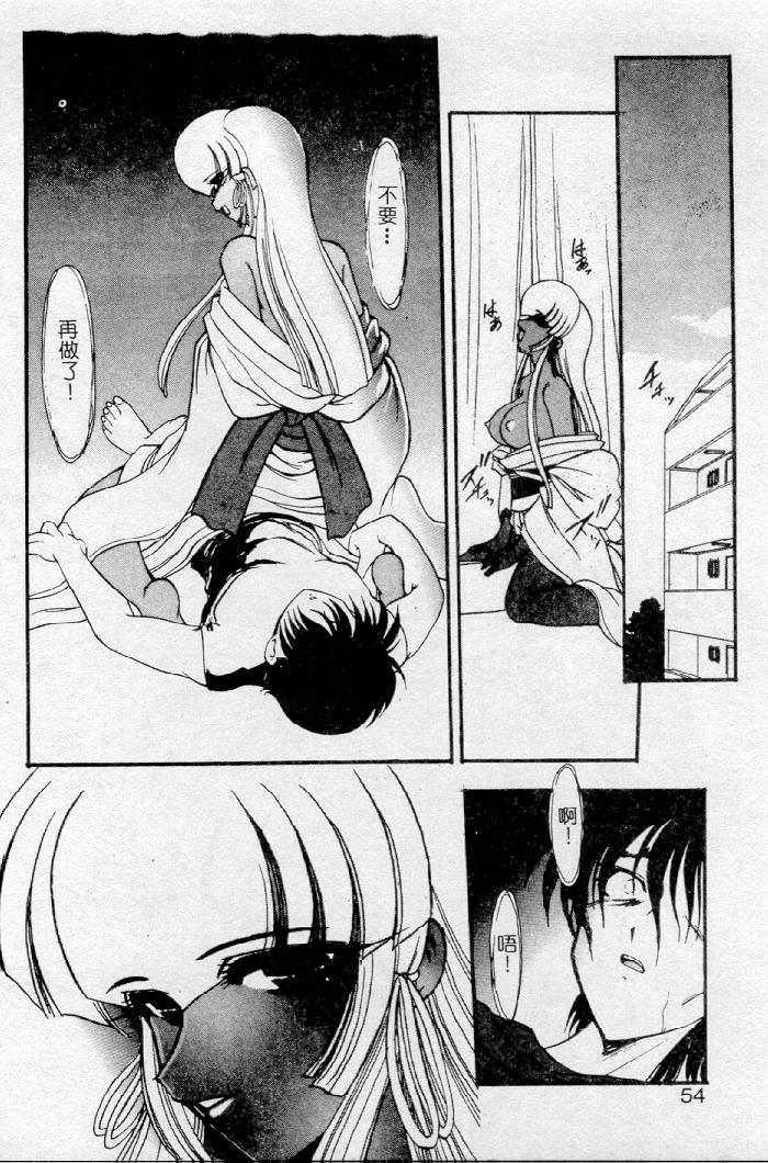 Meikai Ningyou - Page 50