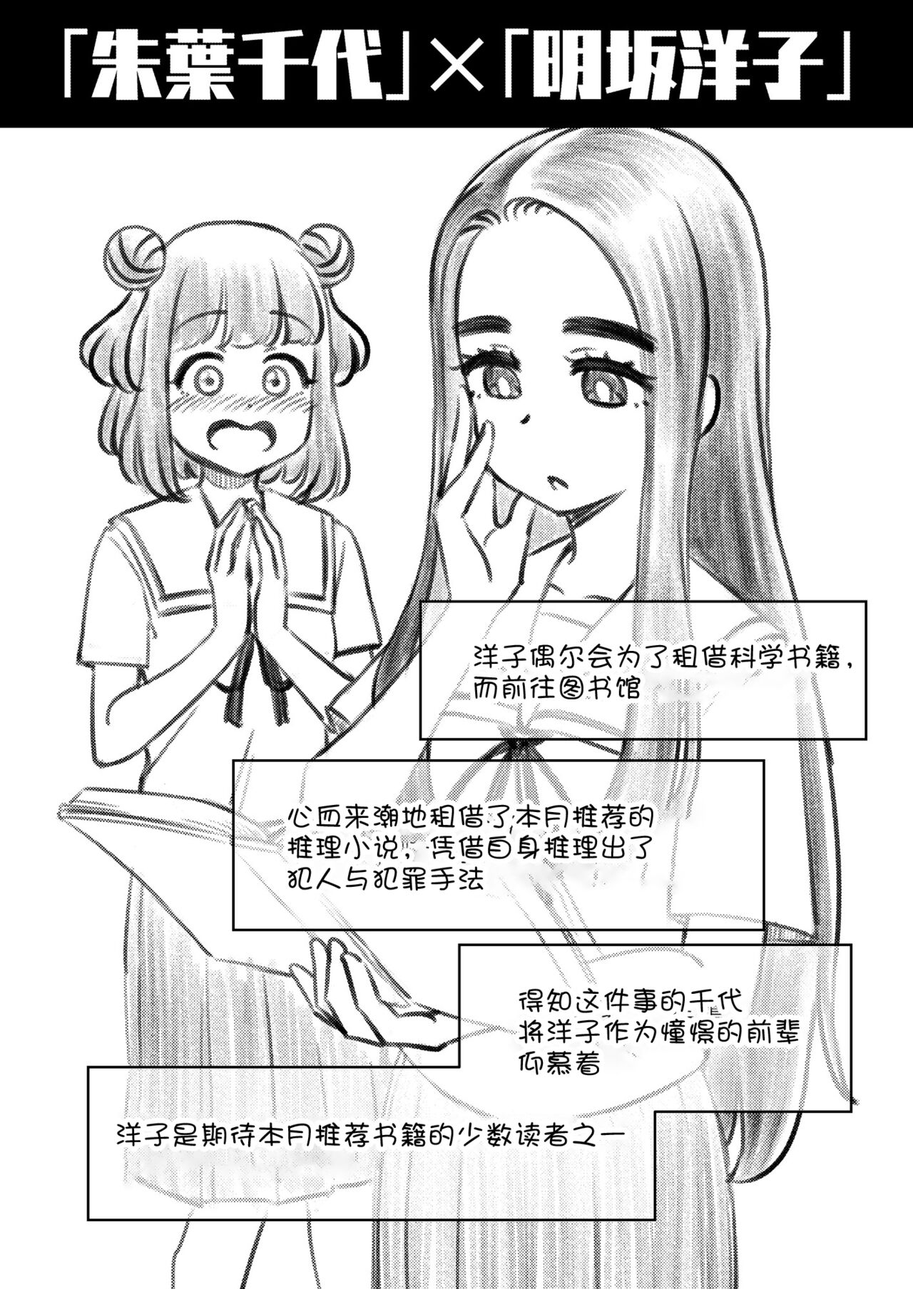 ゼッタイ!スキスキ病～感染拡大～ - Page 32
